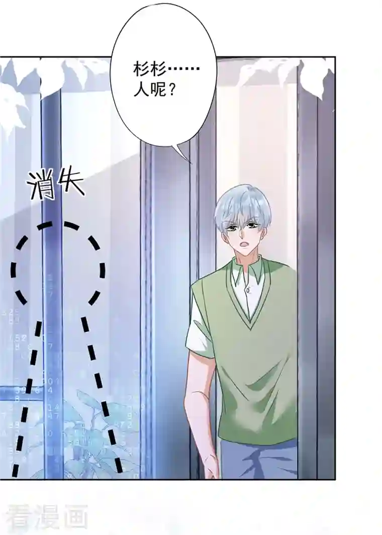 恋人会超能力怎么办？！第69话 扑倒她！