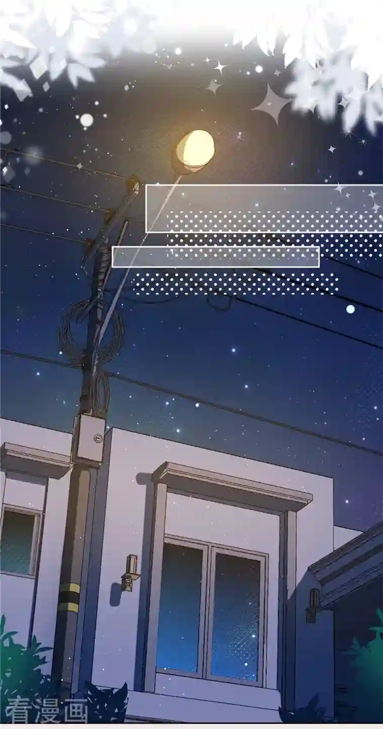 恋人会超能力怎么办？！第69话 扑倒她！