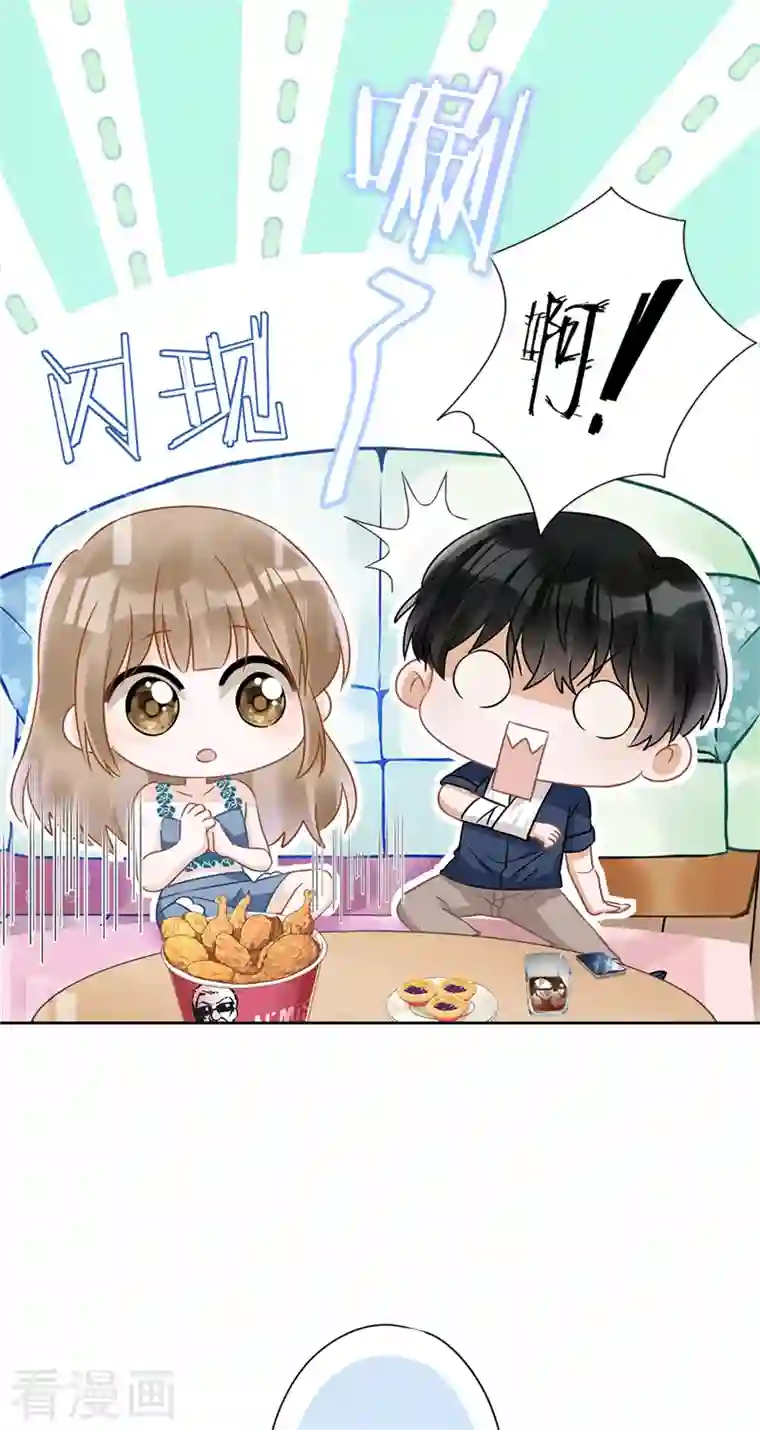 恋人会超能力怎么办？！第69话 扑倒她！