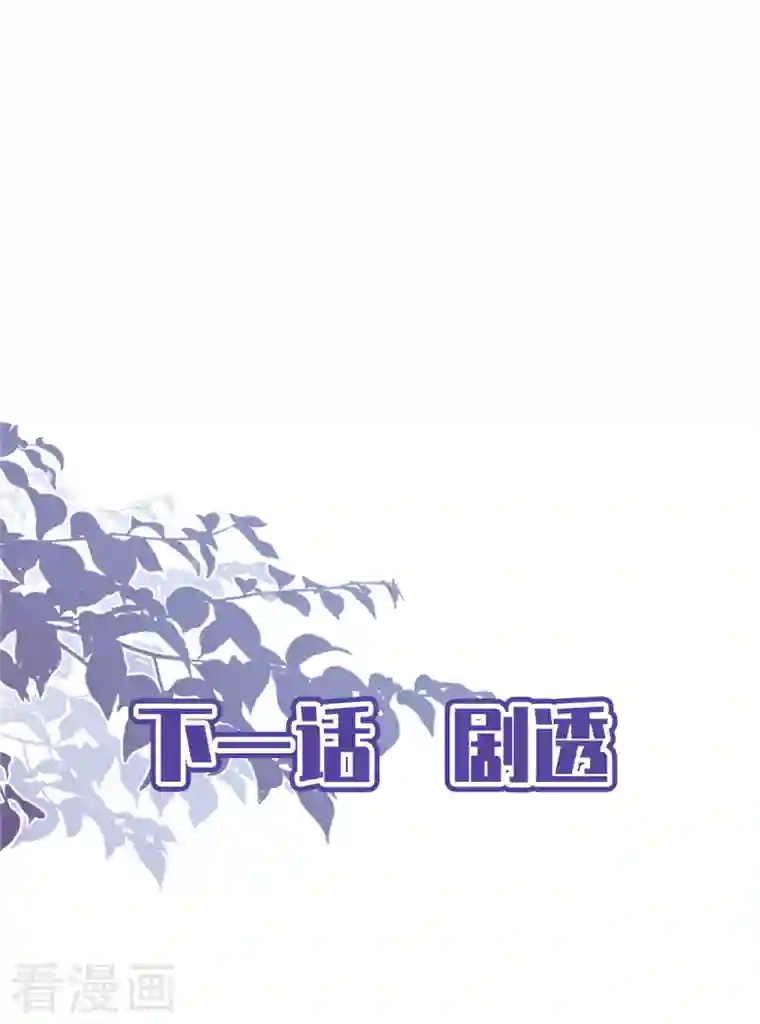 恋人会超能力怎么办？！第69话 扑倒她！