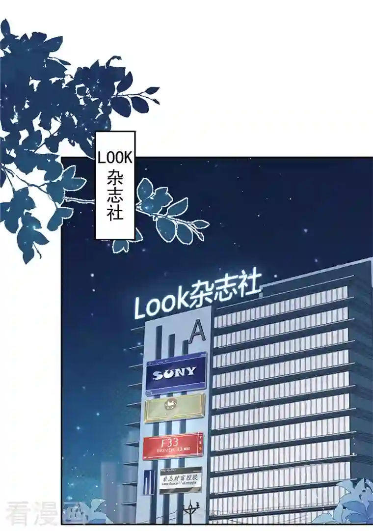 恋人会超能力怎么办？！第69话 扑倒她！