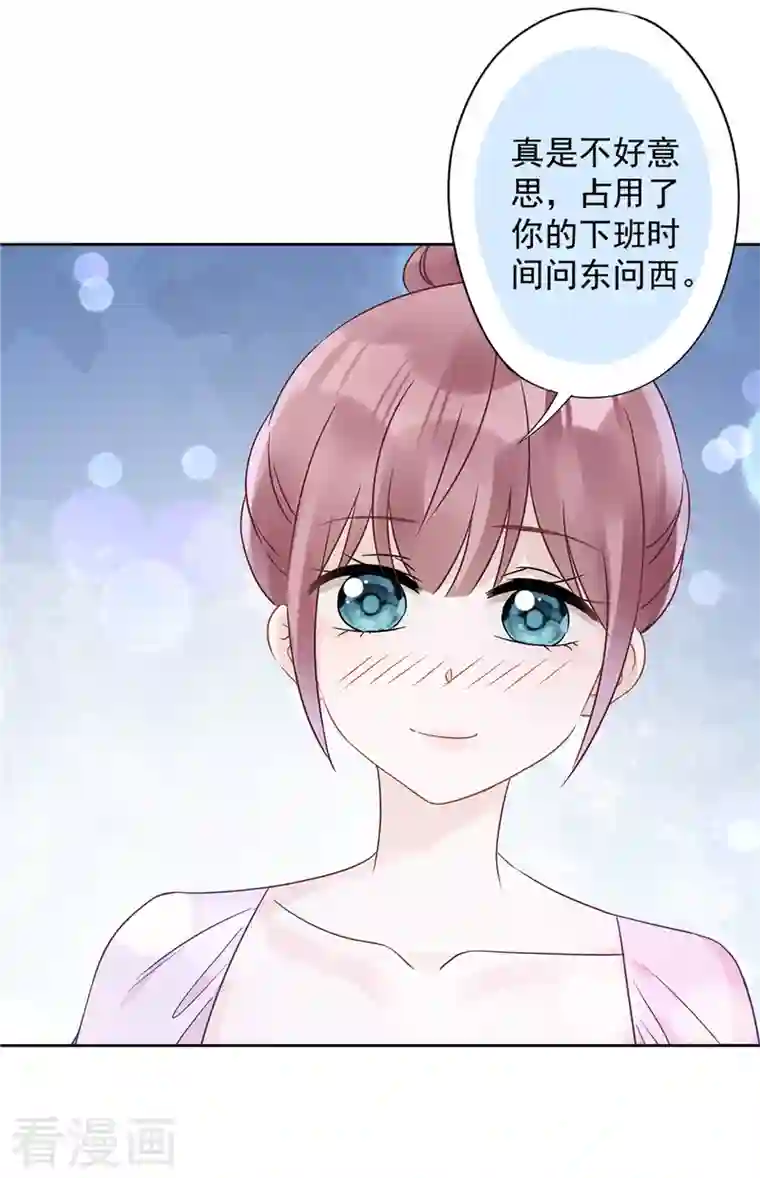 恋人会超能力怎么办？！第69话 扑倒她！