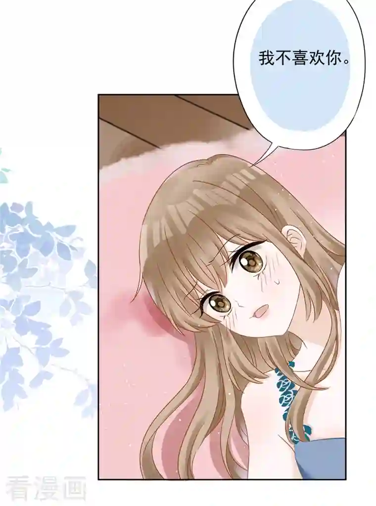 恋人会超能力怎么办？！第70话 你喜欢我