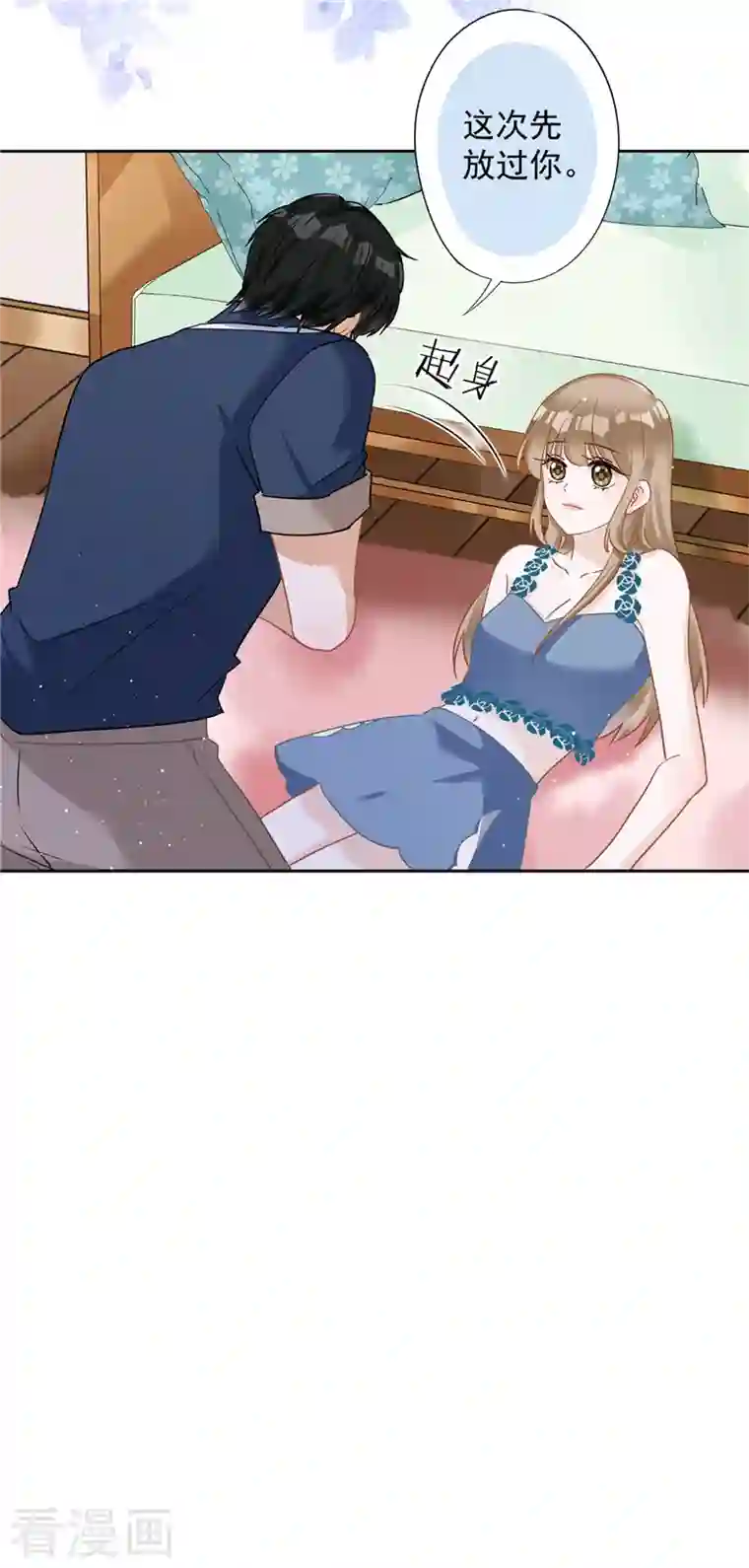 恋人会超能力怎么办？！第70话 你喜欢我