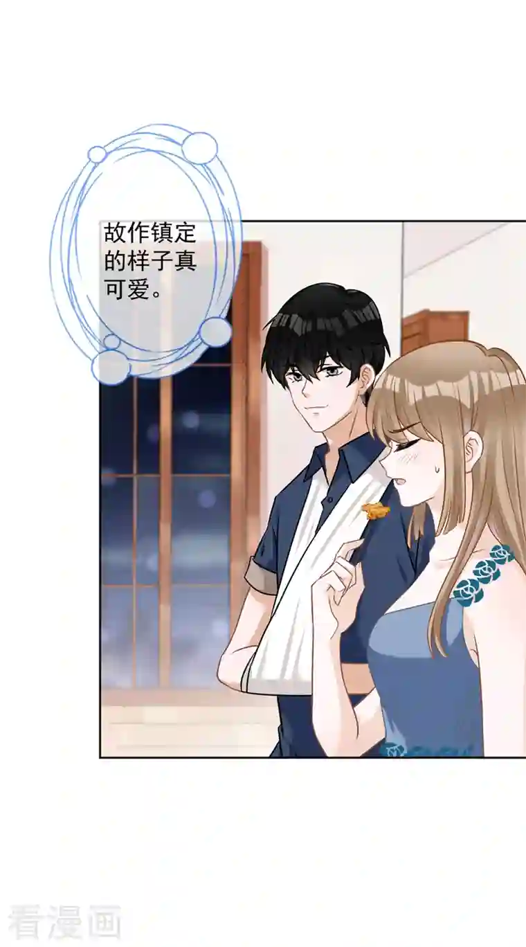 恋人会超能力怎么办？！第70话 你喜欢我