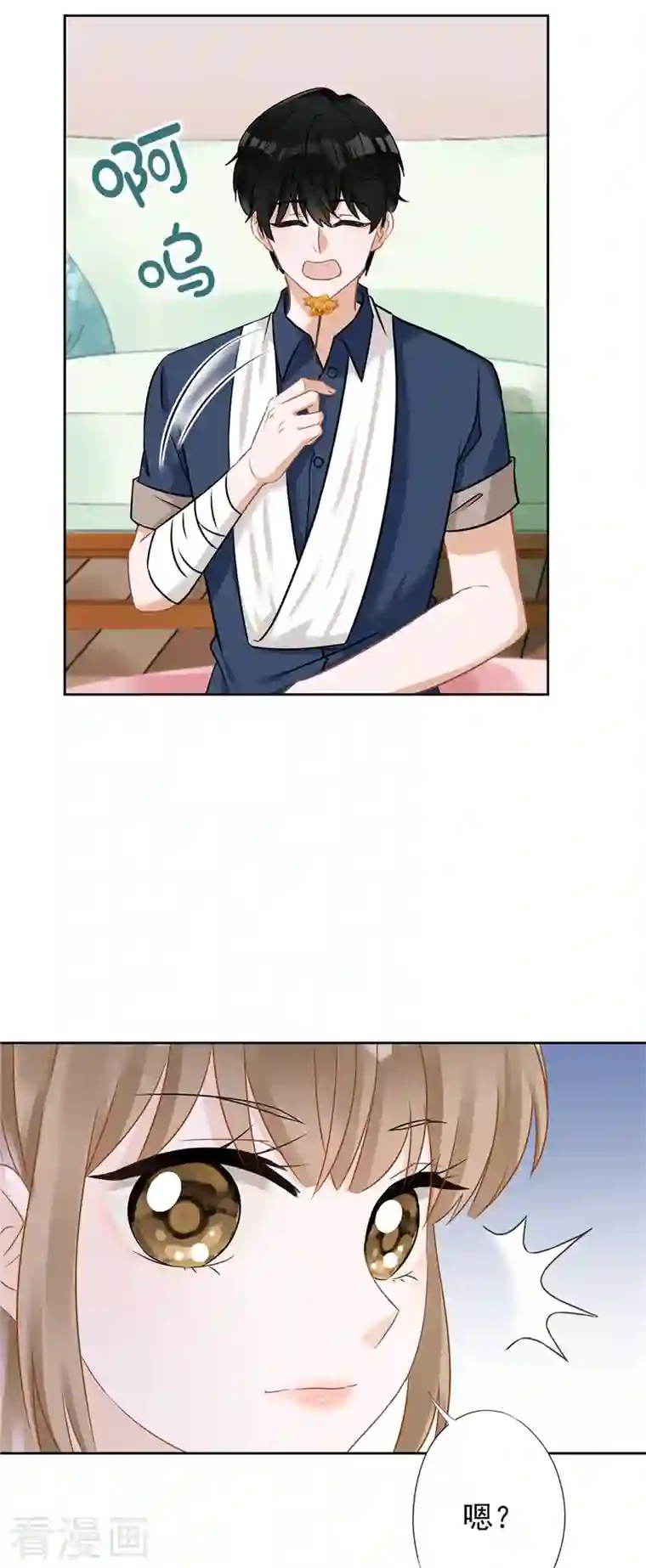 恋人会超能力怎么办？！第70话 你喜欢我