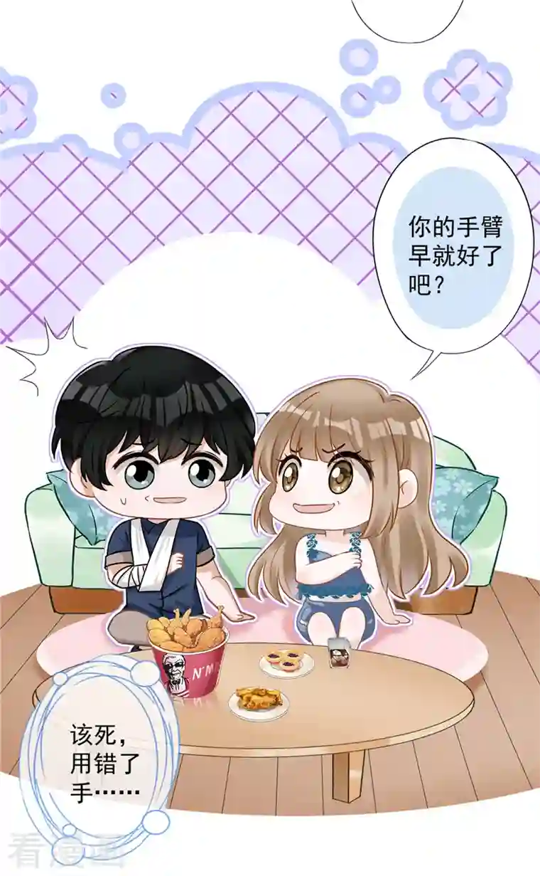 恋人会超能力怎么办？！第70话 你喜欢我