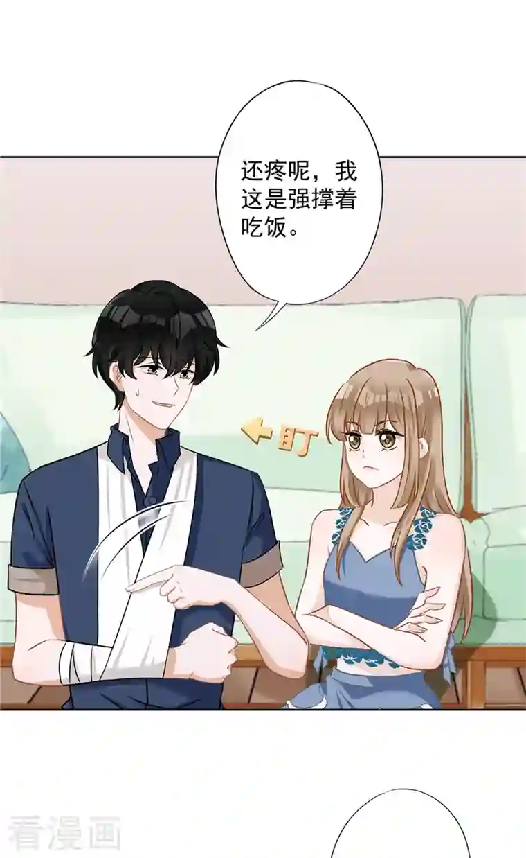 恋人会超能力怎么办？！第70话 你喜欢我