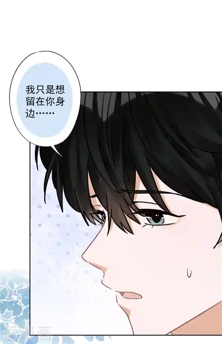 恋人会超能力怎么办？！第70话 你喜欢我