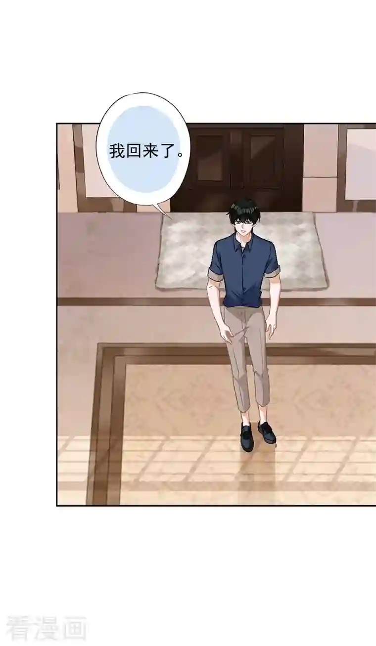 恋人会超能力怎么办？！第70话 你喜欢我