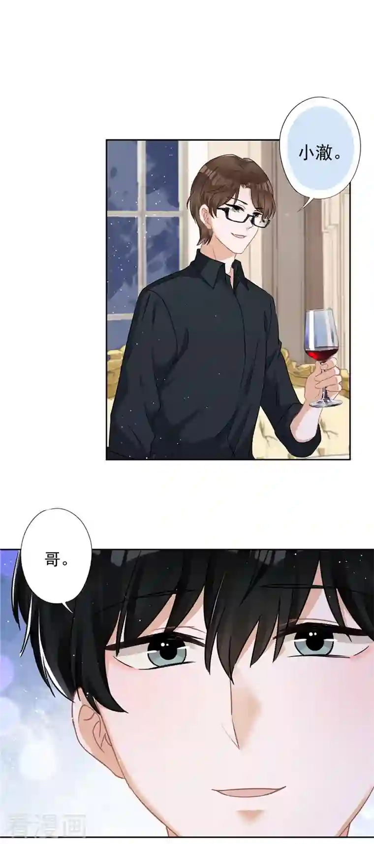 恋人会超能力怎么办？！第70话 你喜欢我