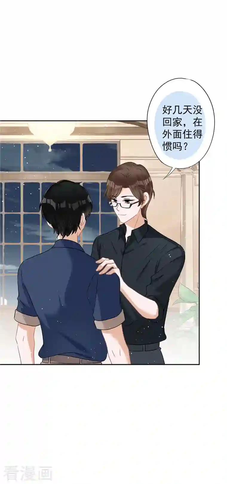 恋人会超能力怎么办？！第70话 你喜欢我