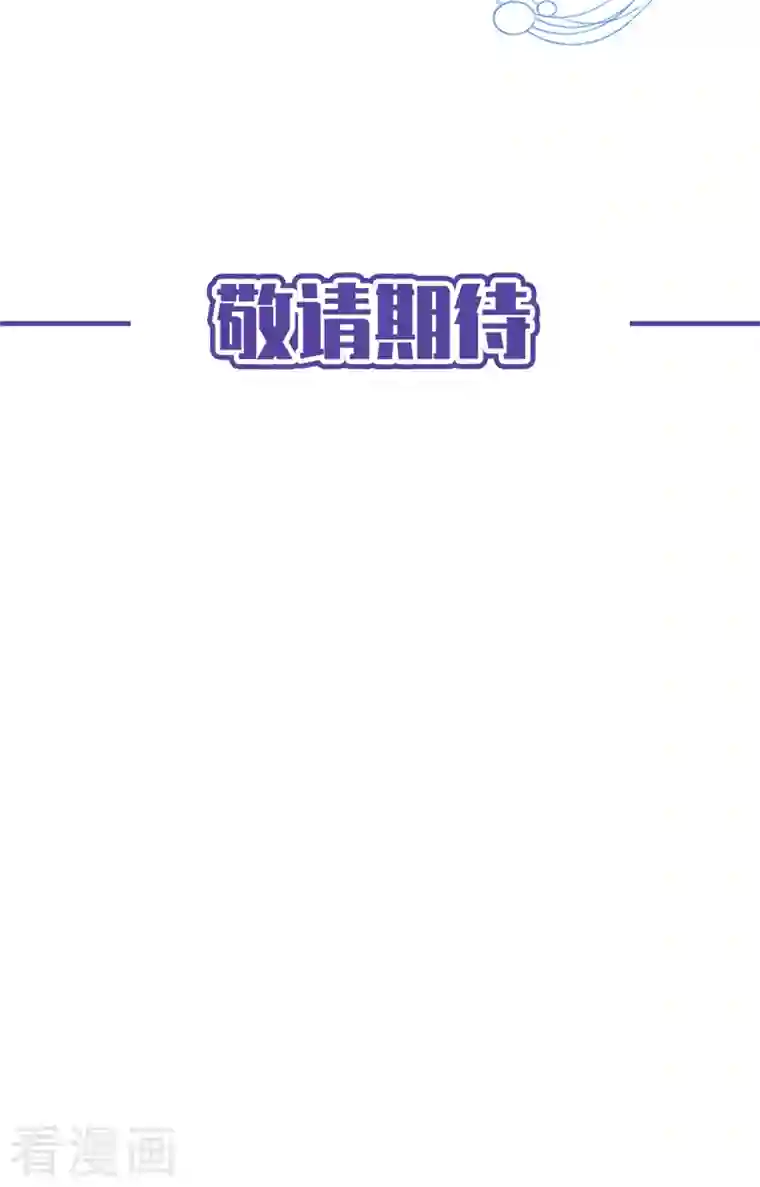 恋人会超能力怎么办？！第70话 你喜欢我