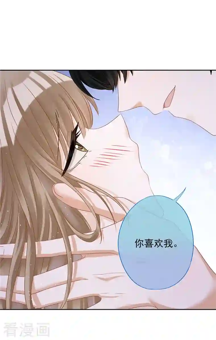 恋人会超能力怎么办？！第70话 你喜欢我