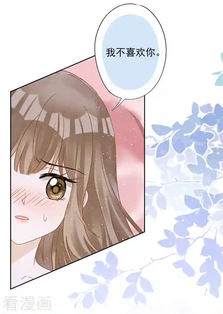 恋人会超能力怎么办？！第70话 你喜欢我