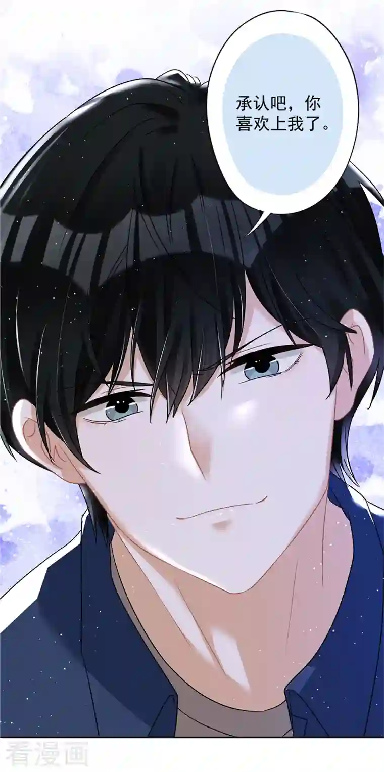 恋人会超能力怎么办？！第70话 你喜欢我