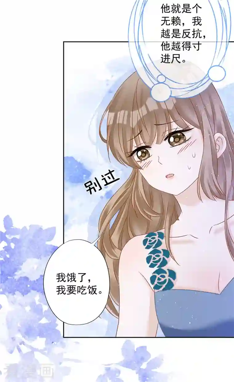 恋人会超能力怎么办？！第70话 你喜欢我