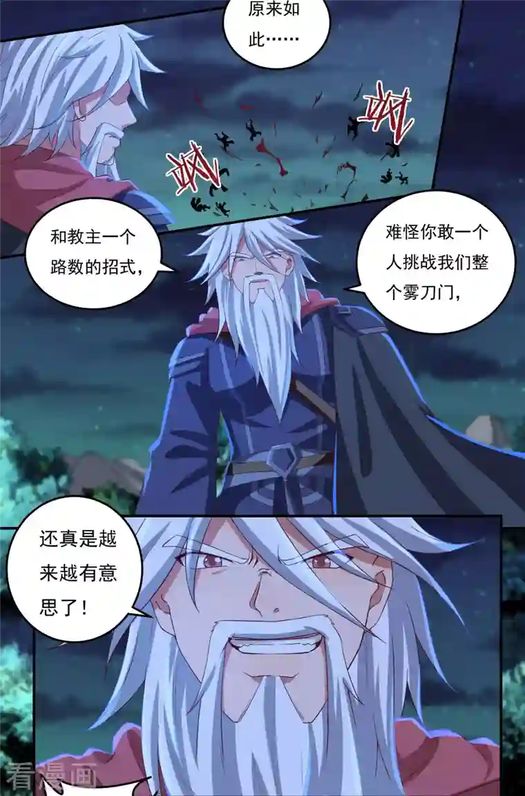 开天录第51话 一人军