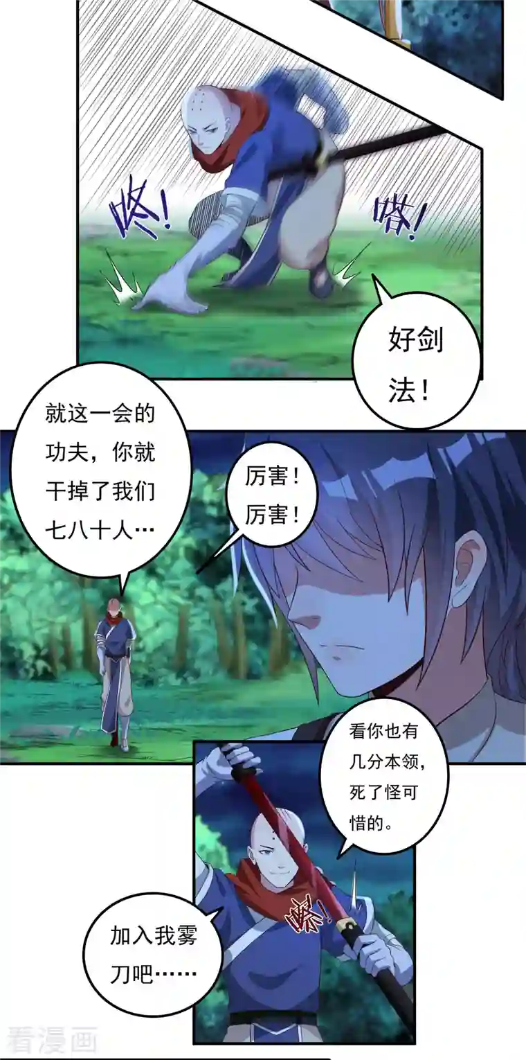 开天录第51话 一人军