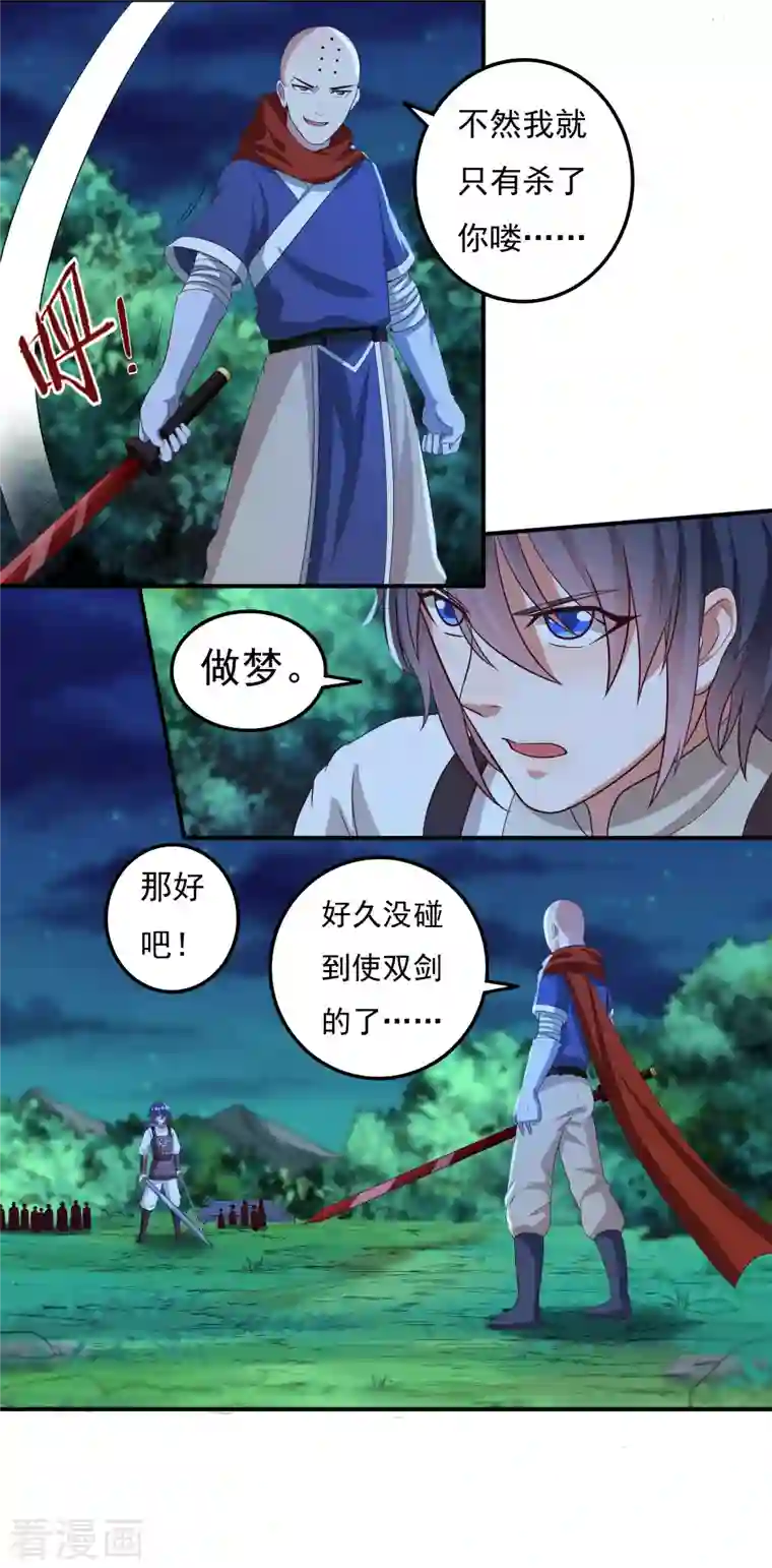 开天录第51话 一人军