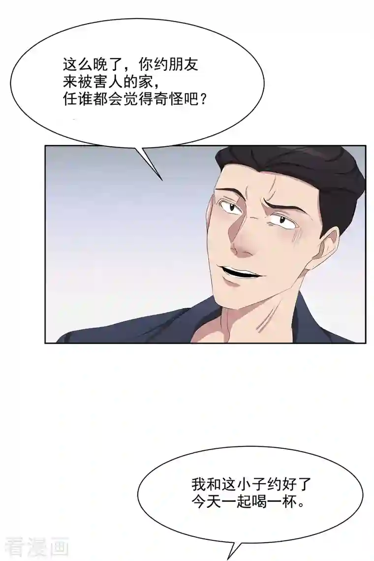 影子侦探第45话 被害人侄子瞒下的秘密