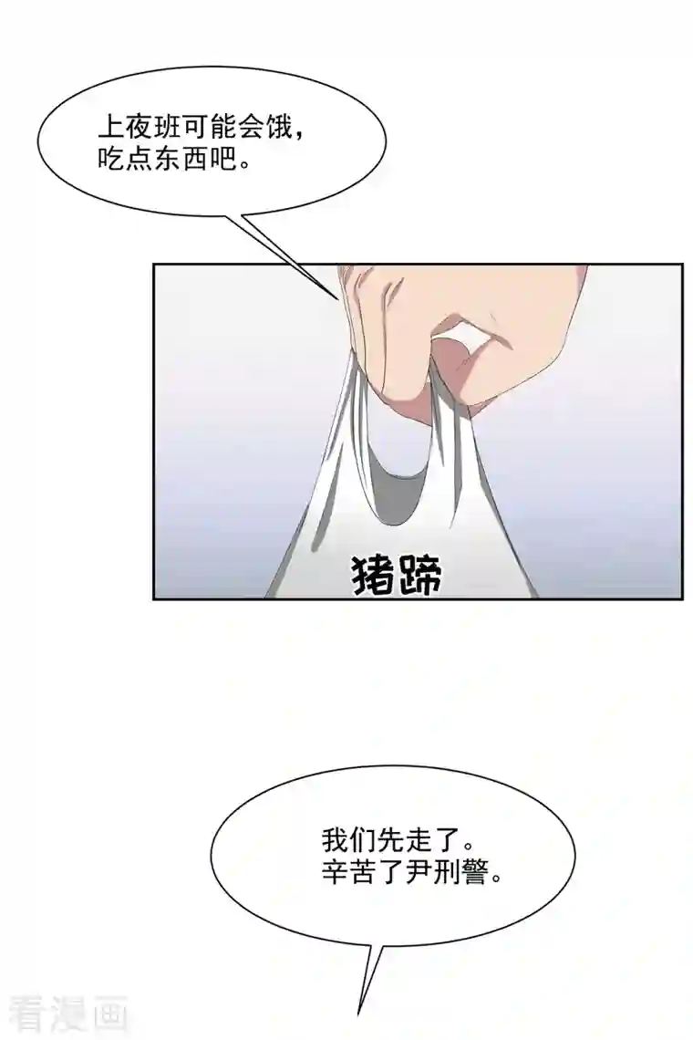 影子侦探第45话 被害人侄子瞒下的秘密