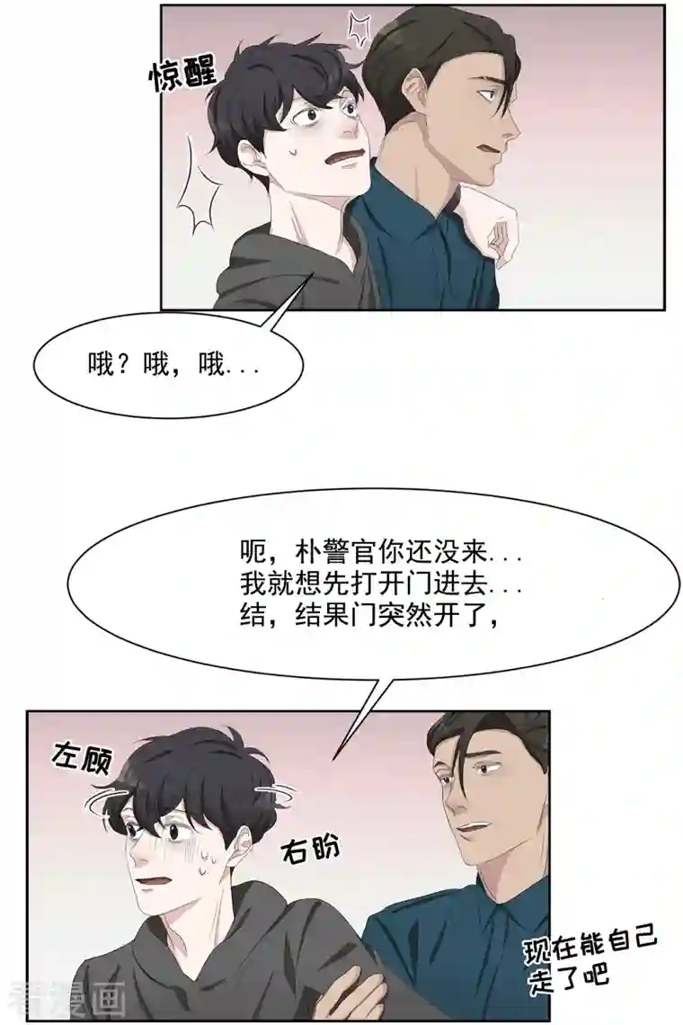 影子侦探第45话 被害人侄子瞒下的秘密
