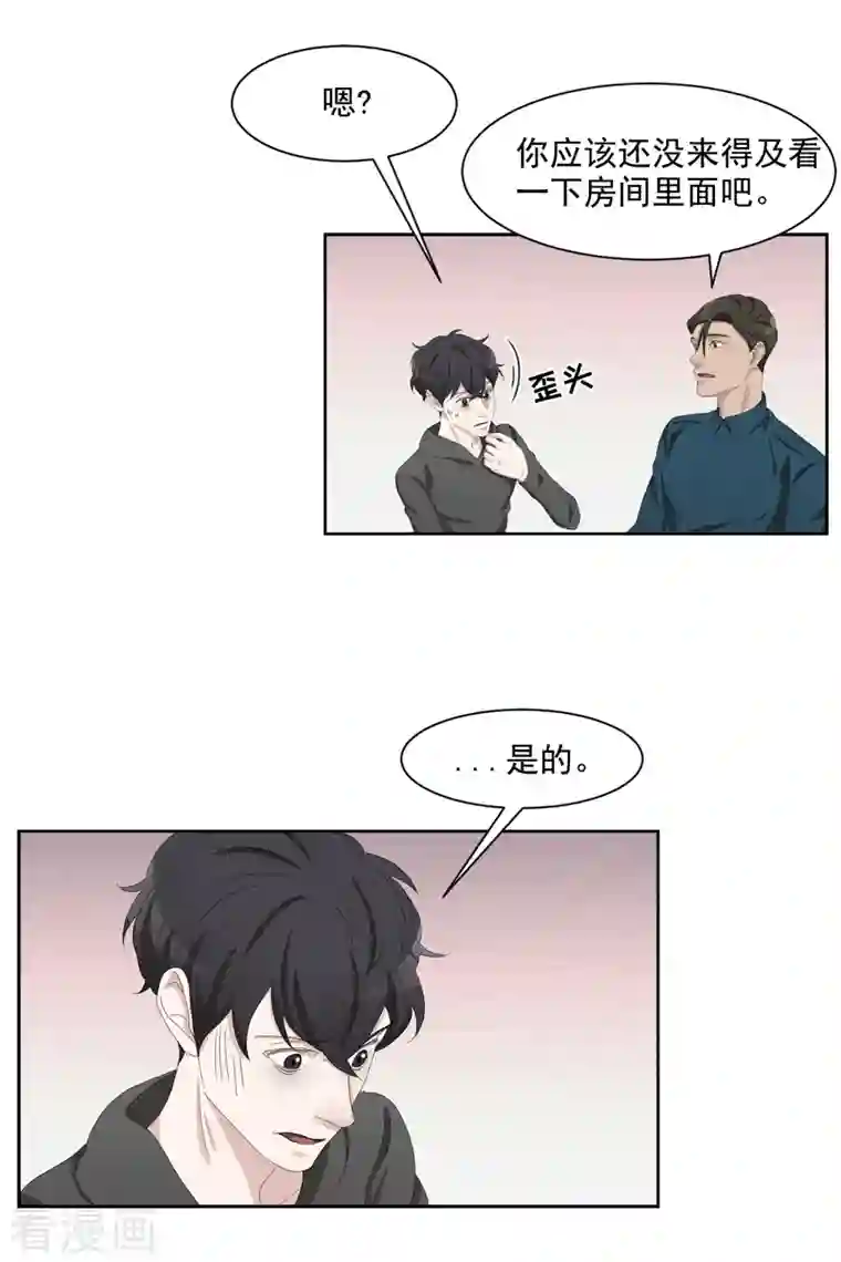 影子侦探第45话 被害人侄子瞒下的秘密