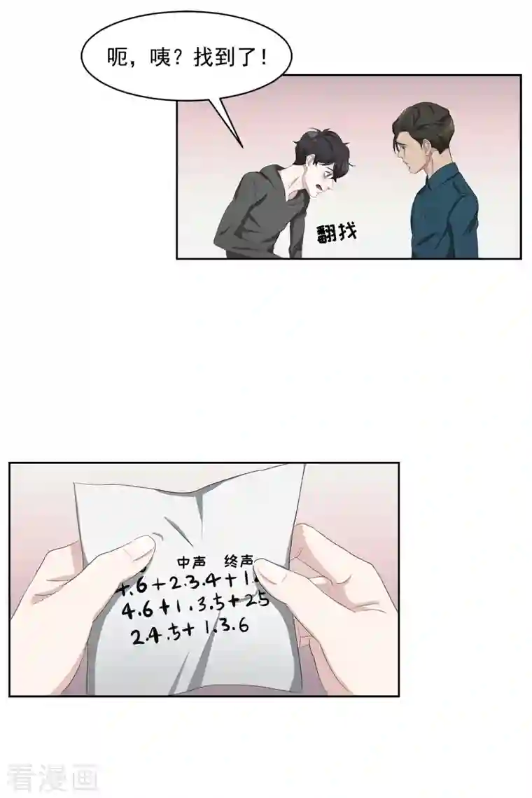 影子侦探第45话 被害人侄子瞒下的秘密