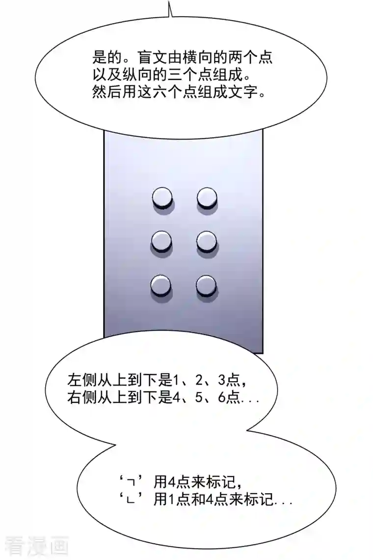 影子侦探第45话 被害人侄子瞒下的秘密