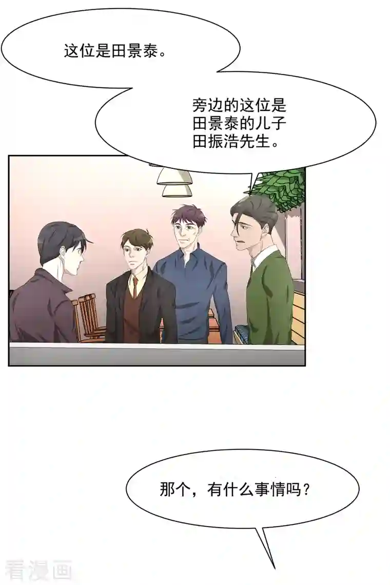 影子侦探第45话 被害人侄子瞒下的秘密