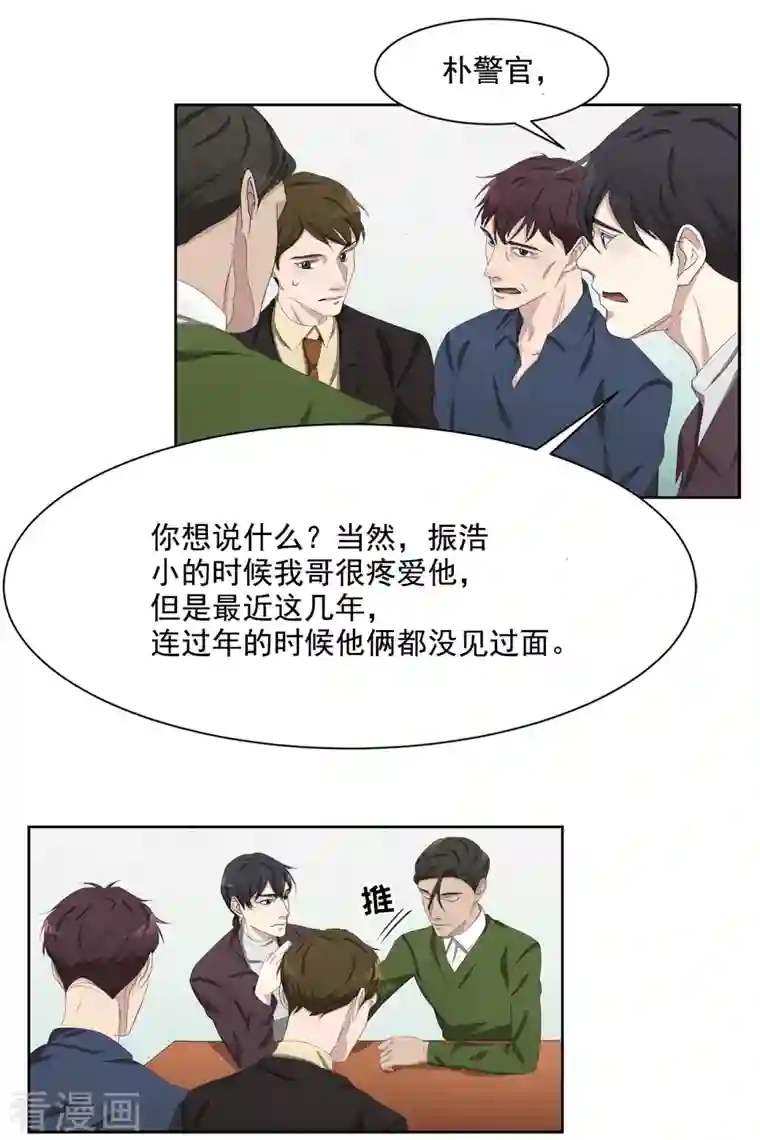 影子侦探第45话 被害人侄子瞒下的秘密