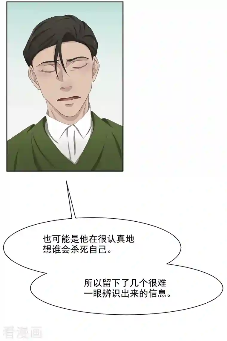 影子侦探第45话 被害人侄子瞒下的秘密