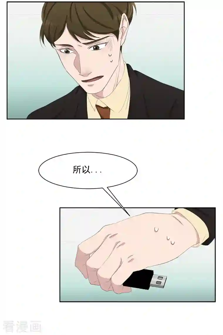 影子侦探第45话 被害人侄子瞒下的秘密