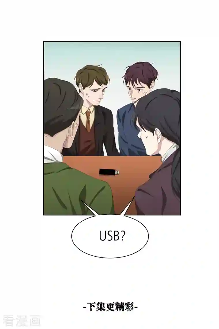 影子侦探第45话 被害人侄子瞒下的秘密