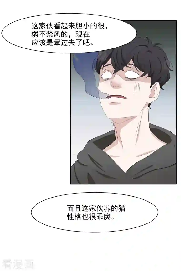 影子侦探第45话 被害人侄子瞒下的秘密