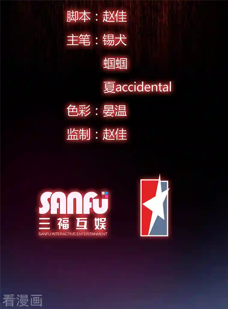 无限破狱者第33话 新规则