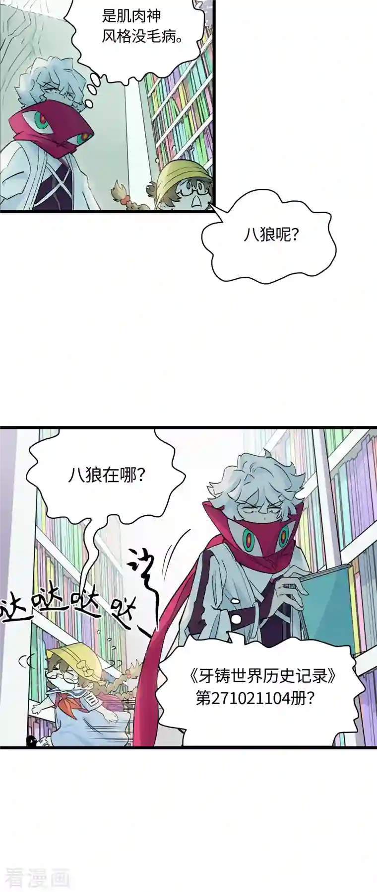 无限破狱者第33话 新规则