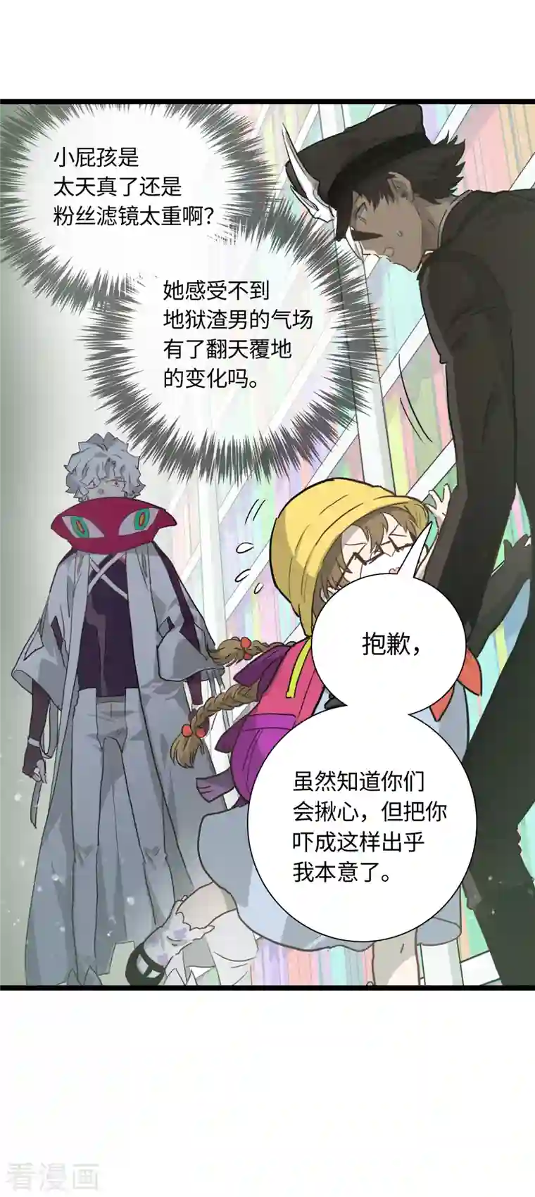 无限破狱者第33话 新规则