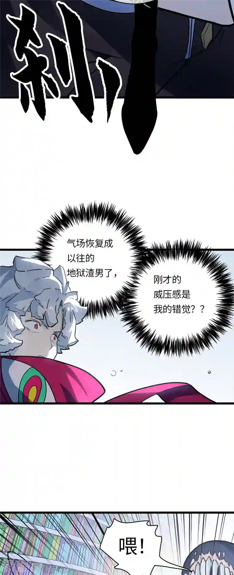 无限破狱者第33话 新规则