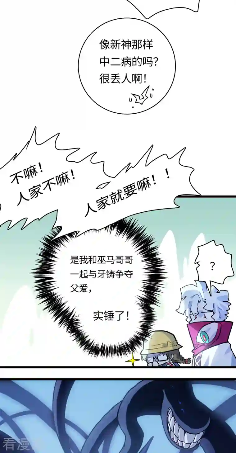 无限破狱者第33话 新规则