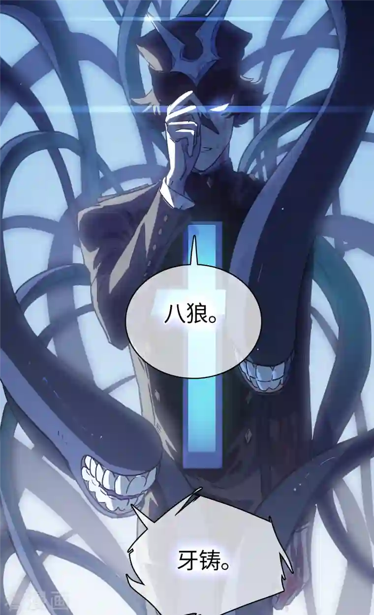 无限破狱者第33话 新规则