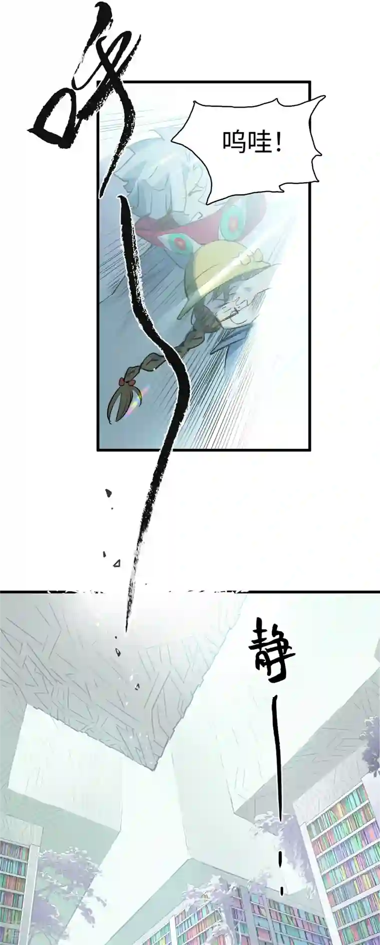 无限破狱者第33话 新规则