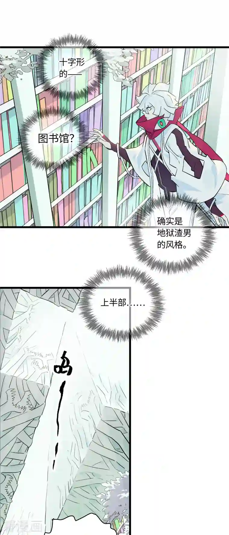 无限破狱者第33话 新规则