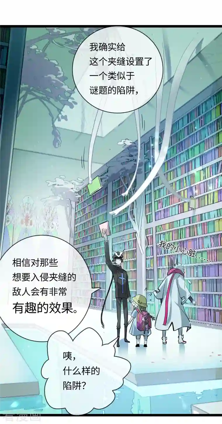 无限破狱者第34话 新世界