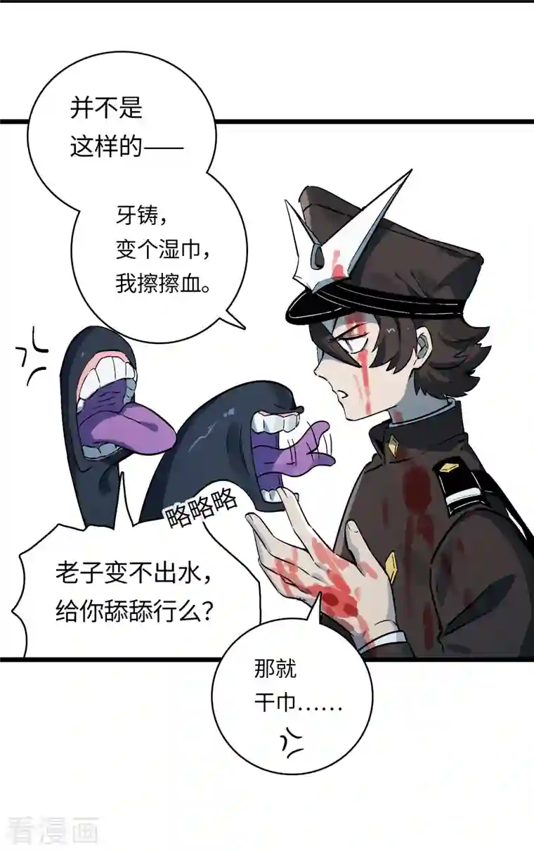 无限破狱者第34话 新世界