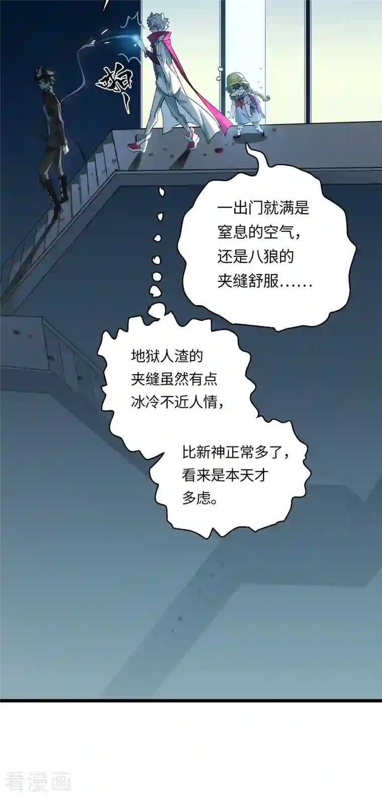 无限破狱者第34话 新世界