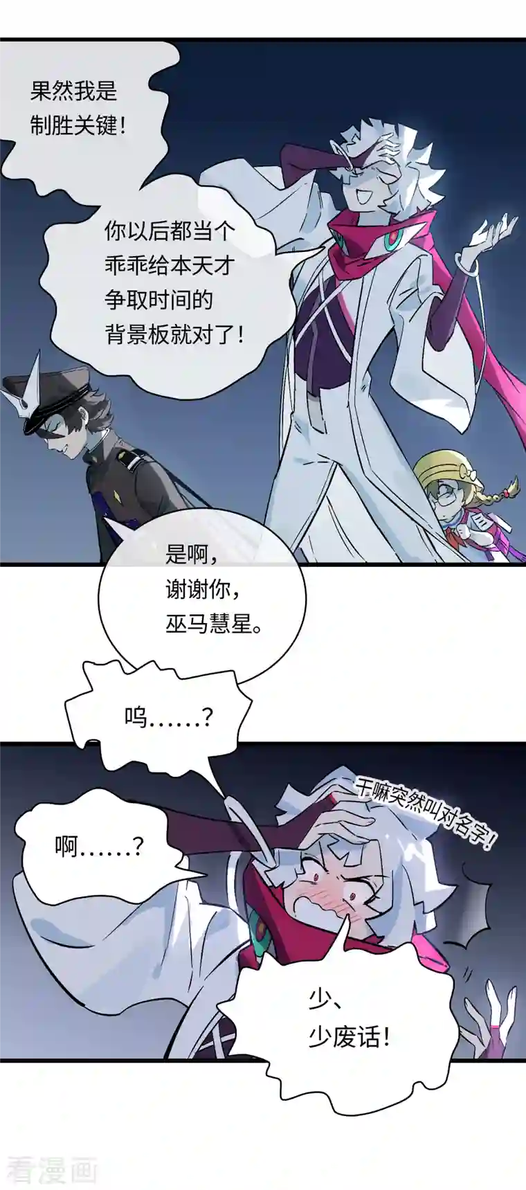 无限破狱者第34话 新世界