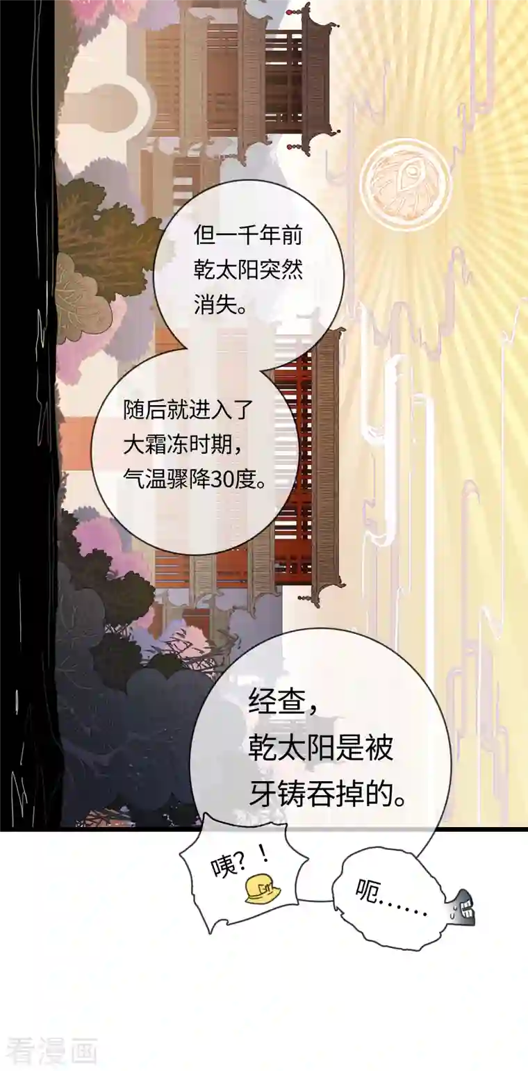 无限破狱者第34话 新世界