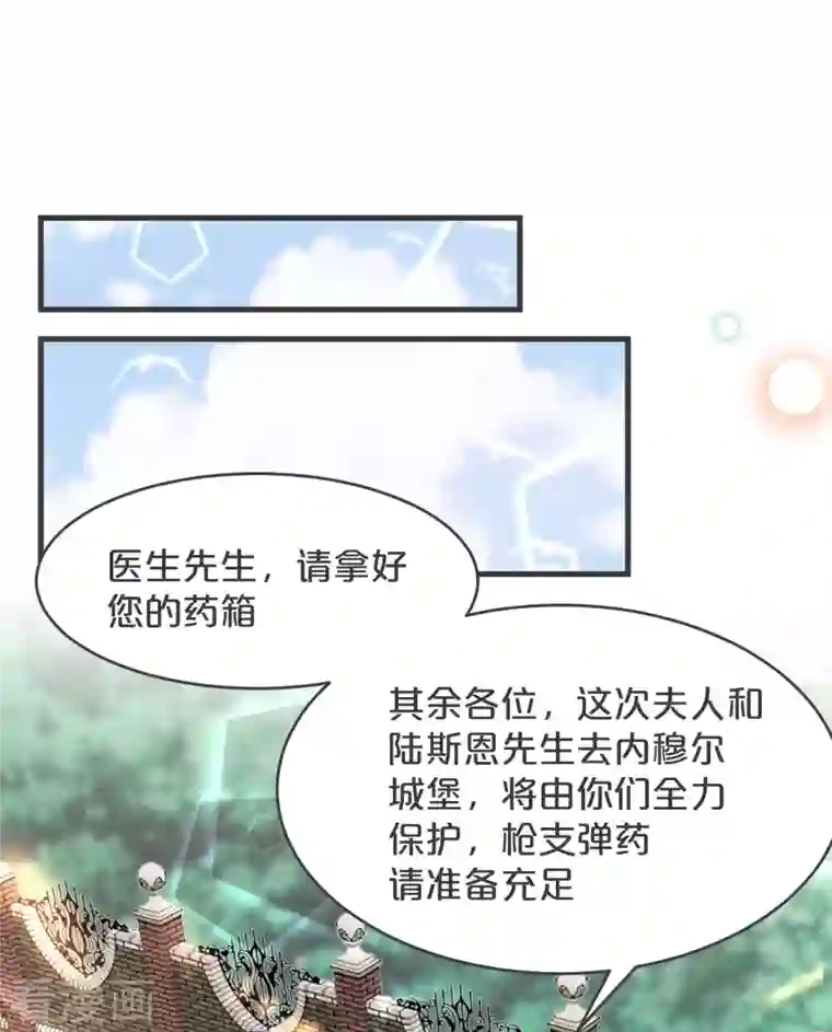 玛丽不能苏第28话 保护她